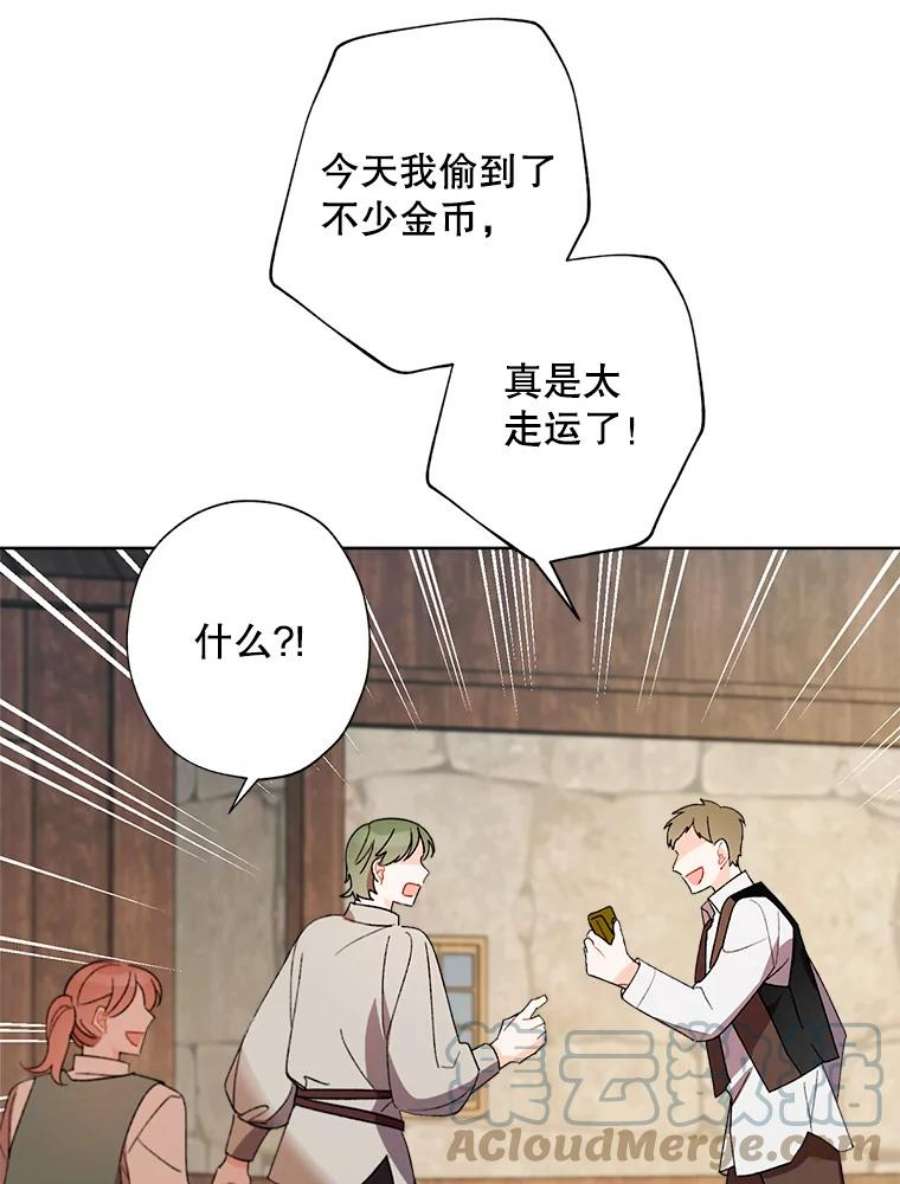 灰姑娘的善良继母27.王子的担忧