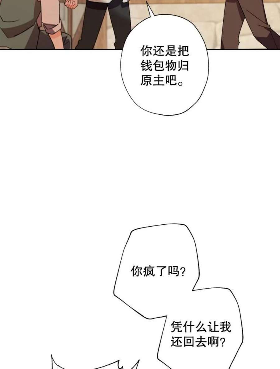 灰姑娘的善良继母27.王子的担忧