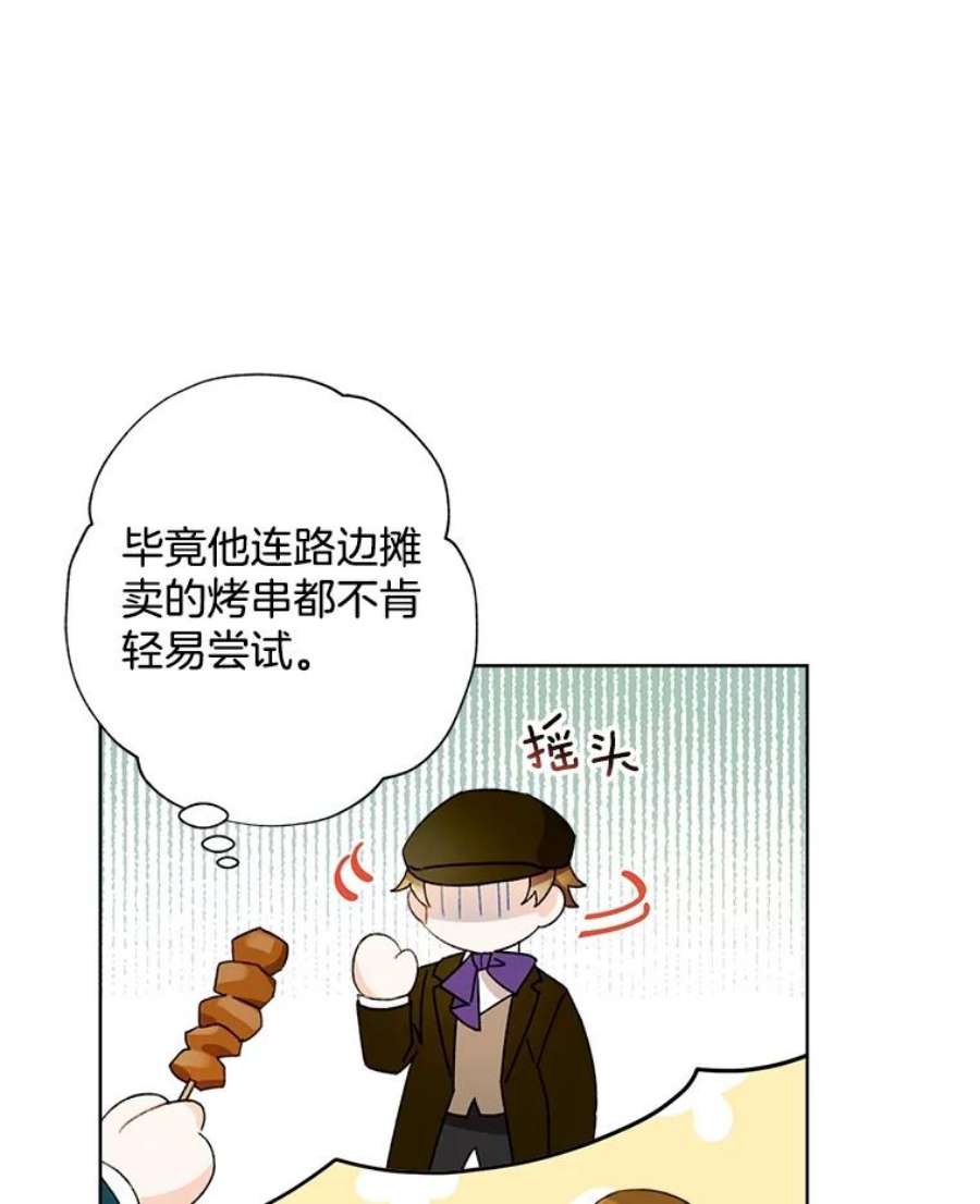 灰姑娘的善良继母27.王子的担忧