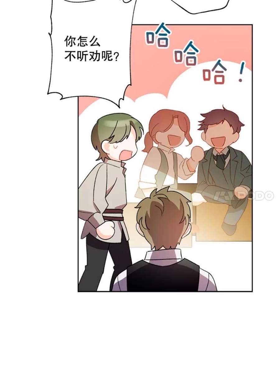 灰姑娘的善良继母27.王子的担忧