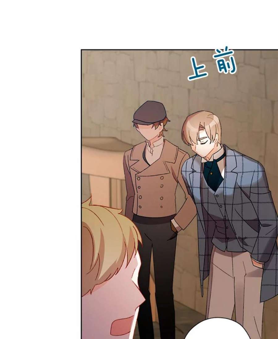 灰姑娘的善良继母27.王子的担忧