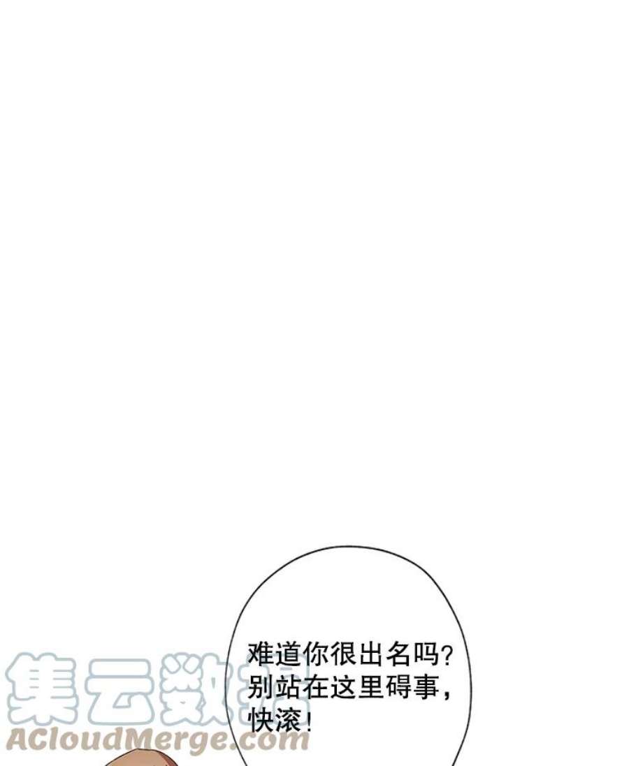 灰姑娘的善良继母27.王子的担忧