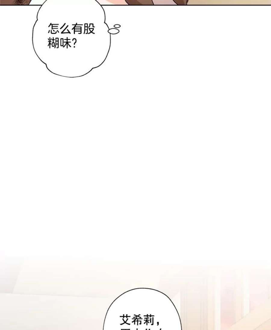 灰姑娘的善良继母28.花朵装饰权