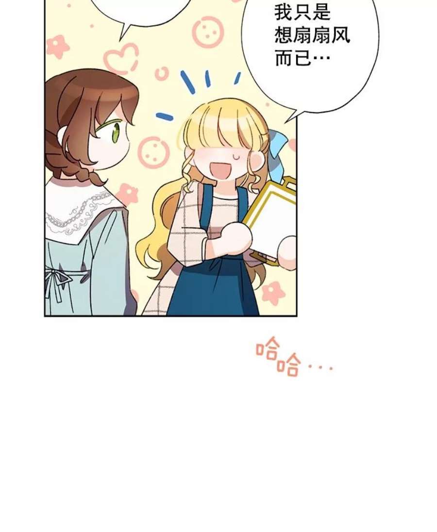 灰姑娘的善良继母28.花朵装饰权