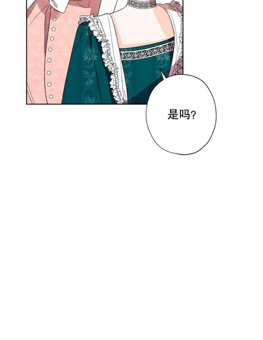 灰姑娘的善良继母28.花朵装饰权