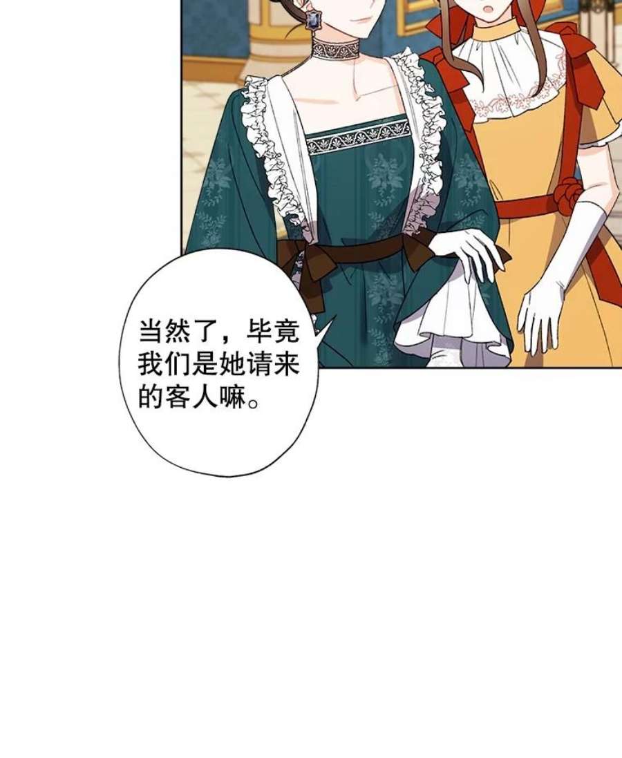 灰姑娘的善良继母28.花朵装饰权