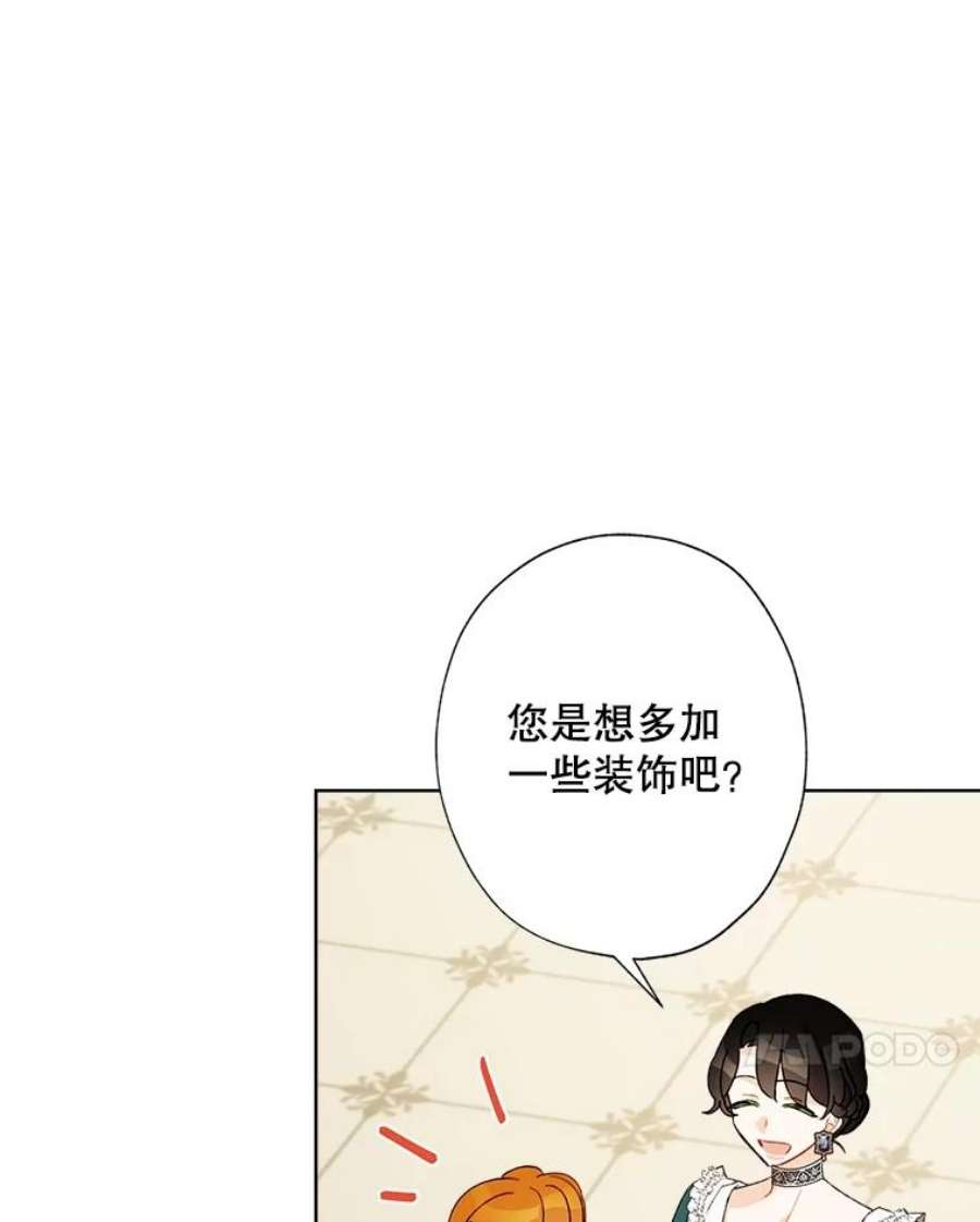 灰姑娘的善良继母28.花朵装饰权