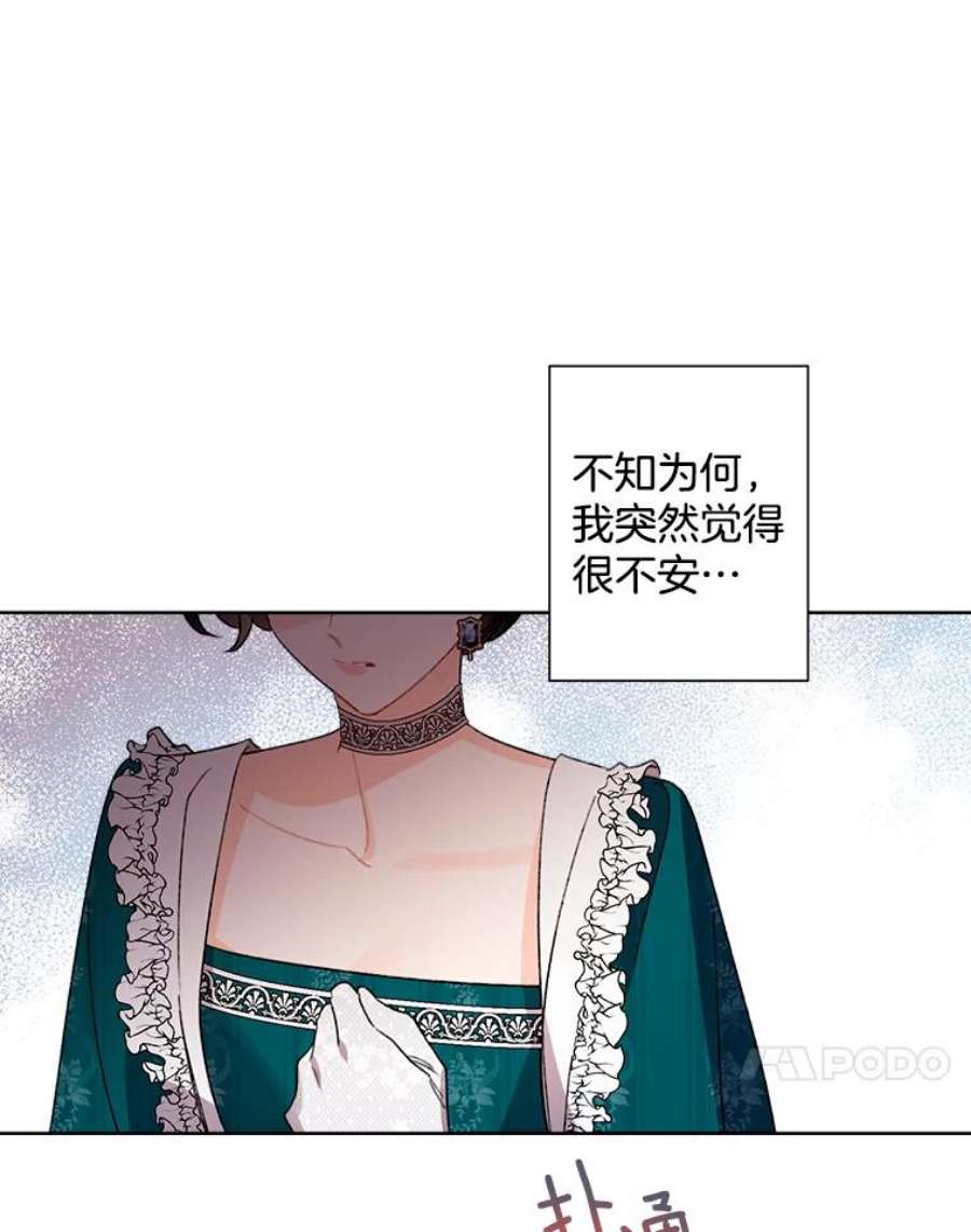 灰姑娘的善良继母28.花朵装饰权