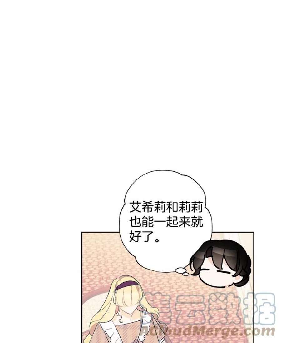 灰姑娘的善良继母28.花朵装饰权