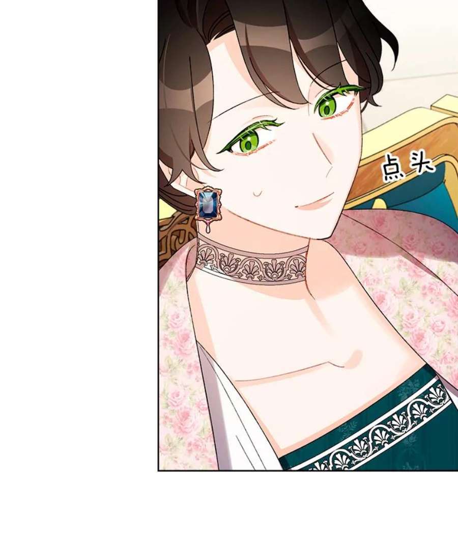 灰姑娘的善良继母28.花朵装饰权