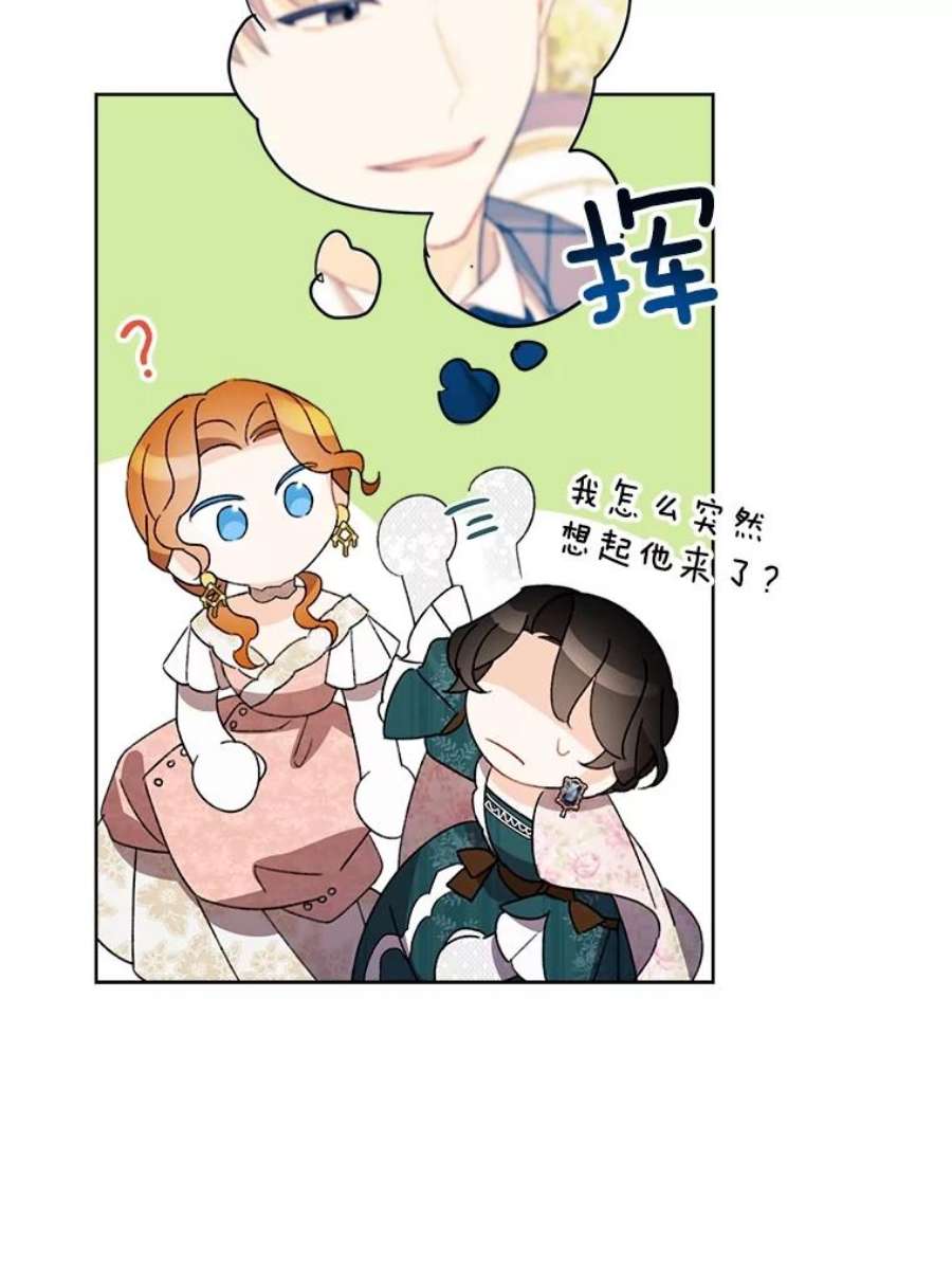 灰姑娘的善良继母28.花朵装饰权