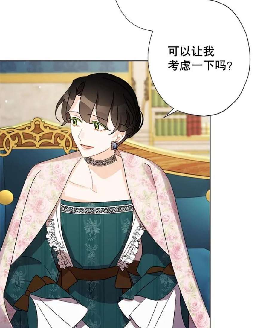 灰姑娘的善良继母28.花朵装饰权