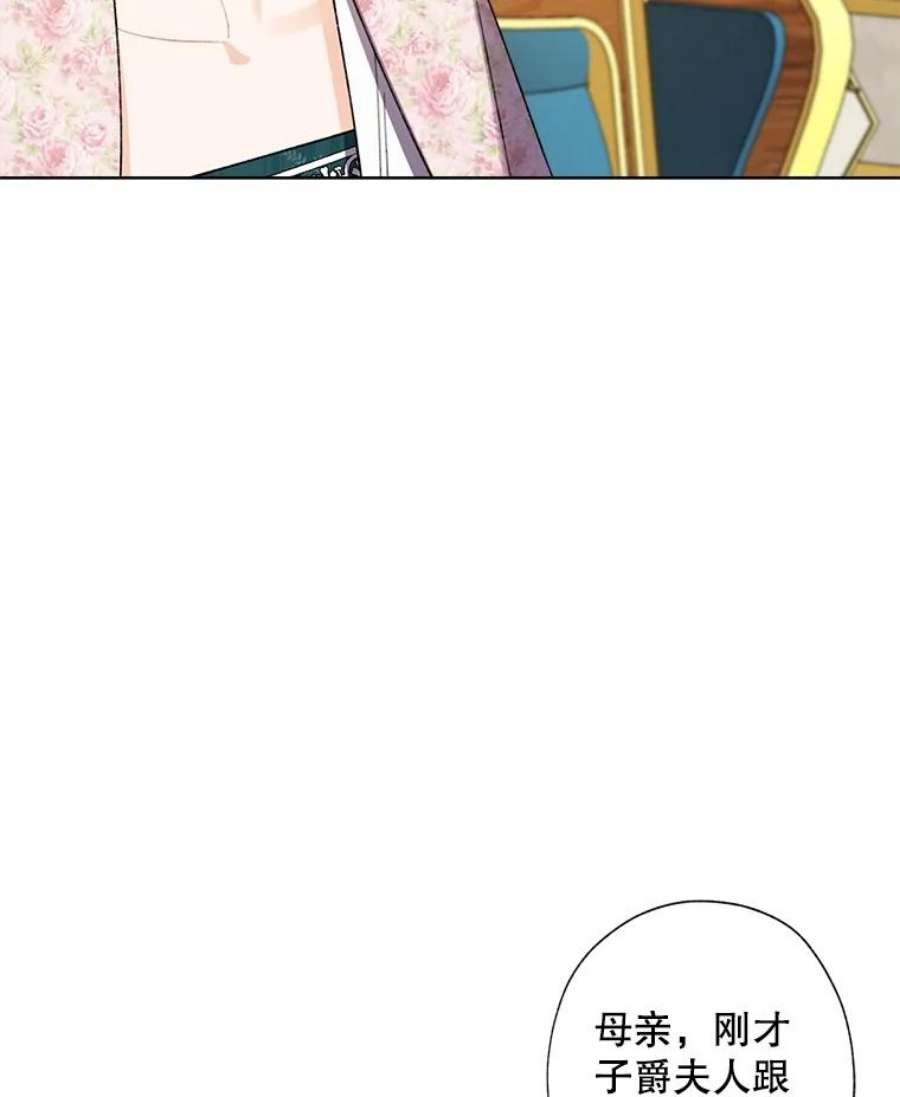 灰姑娘的善良继母28.花朵装饰权