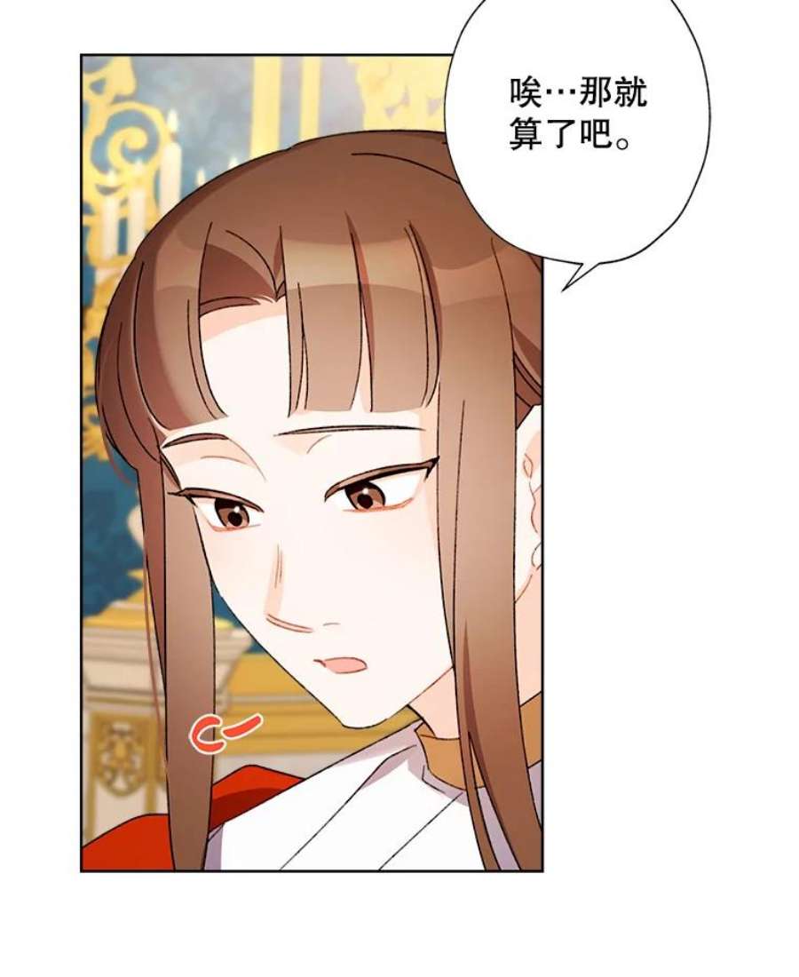 灰姑娘的善良继母28.花朵装饰权