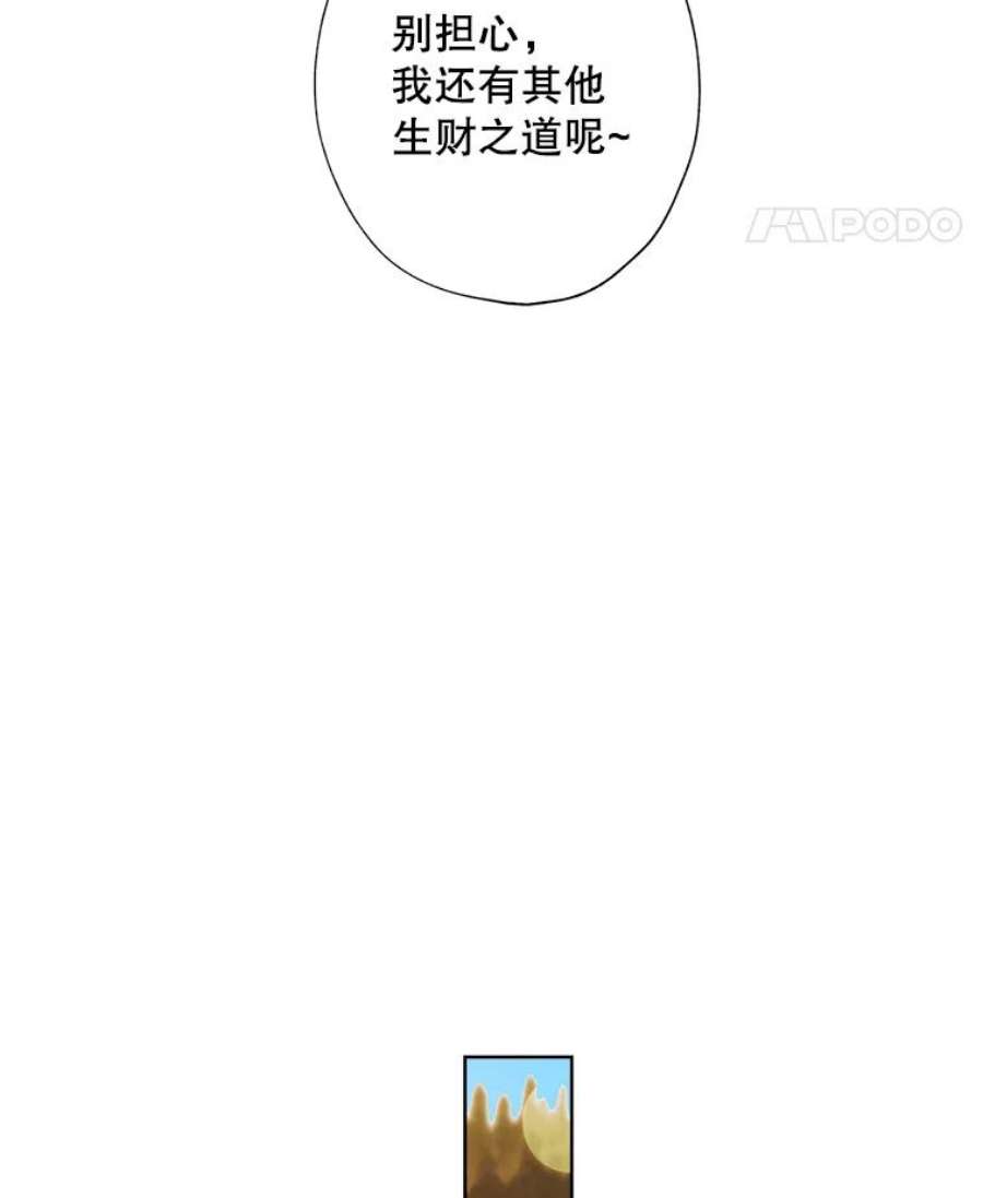 灰姑娘的善良继母28.花朵装饰权