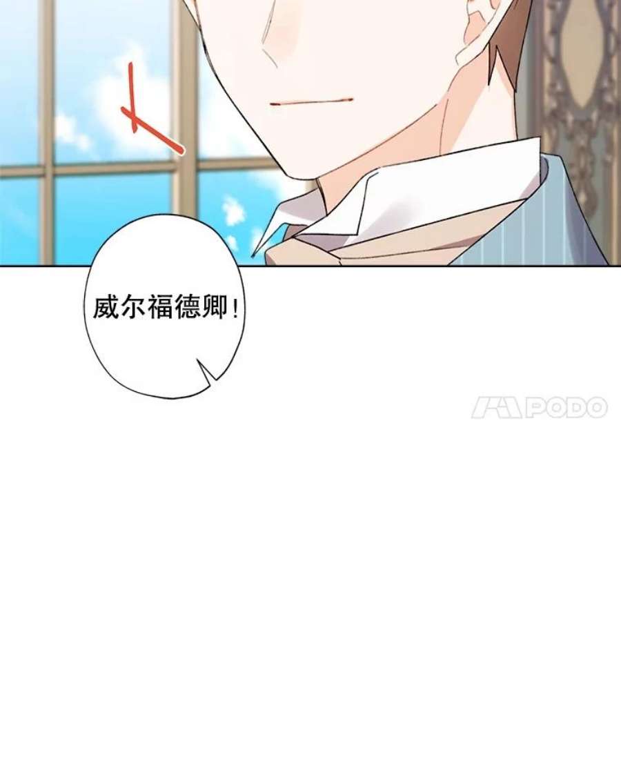 灰姑娘的善良继母29.暖房里的晚餐