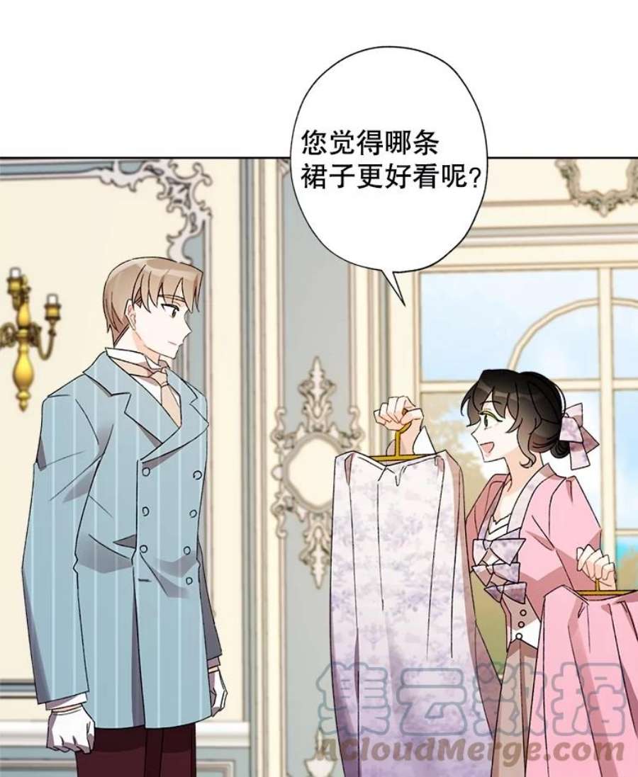 灰姑娘的善良继母29.暖房里的晚餐