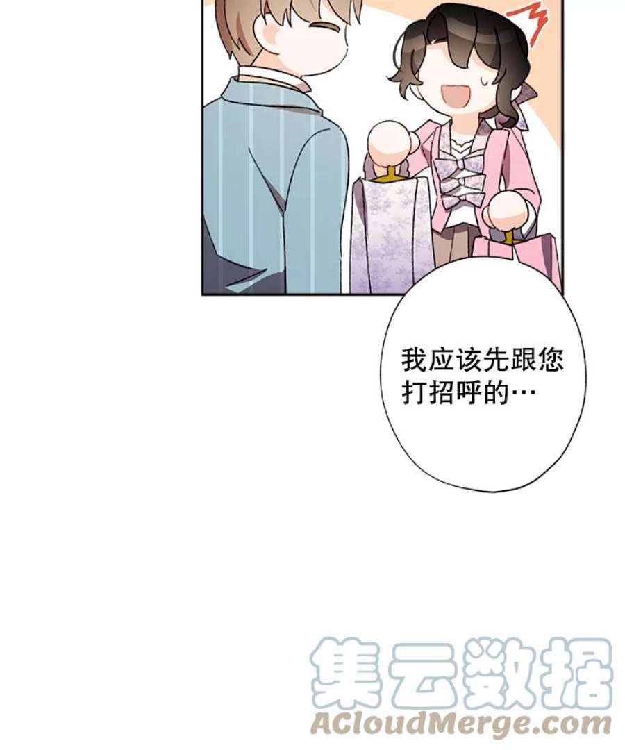 灰姑娘的善良继母29.暖房里的晚餐