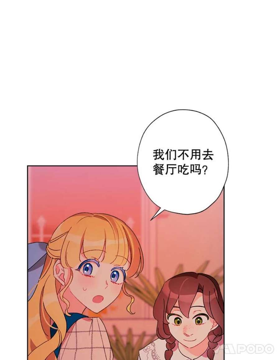 灰姑娘的善良继母29.暖房里的晚餐