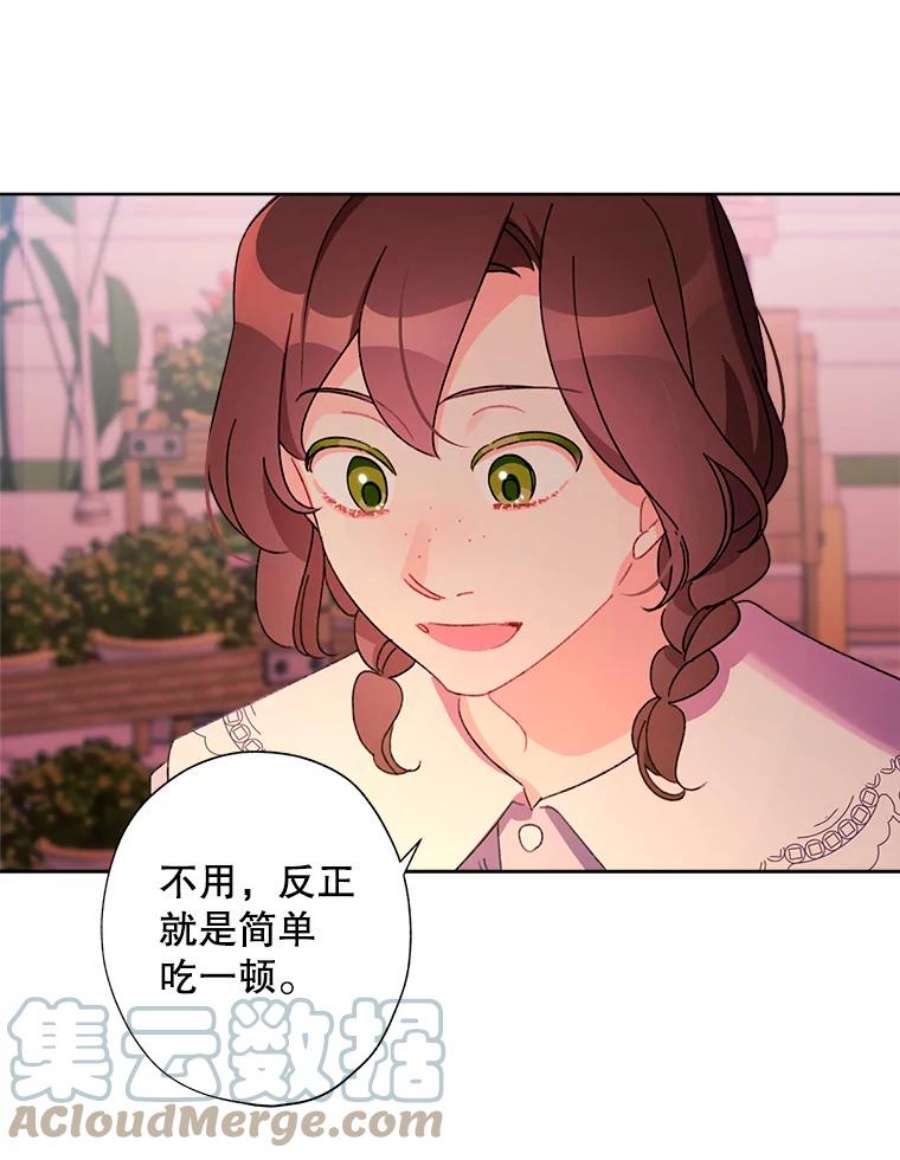 灰姑娘的善良继母29.暖房里的晚餐