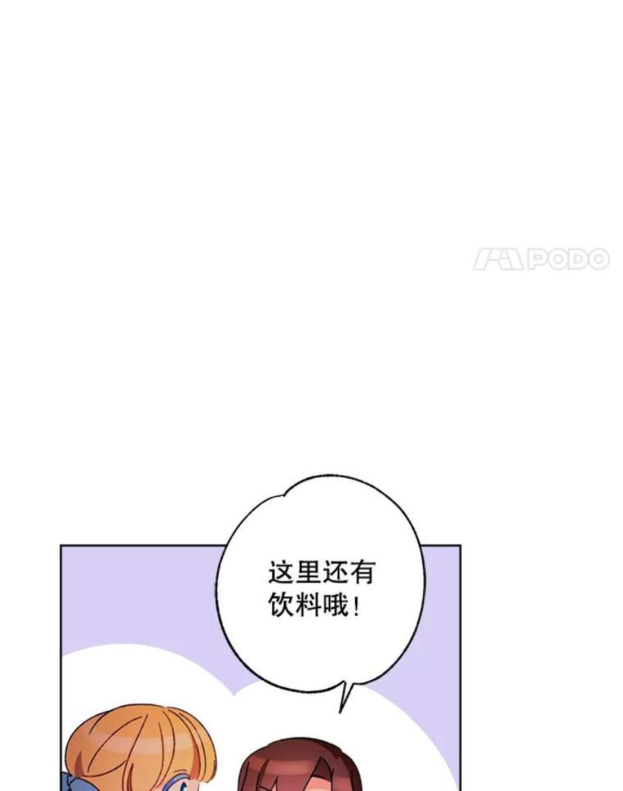 灰姑娘的善良继母29.暖房里的晚餐