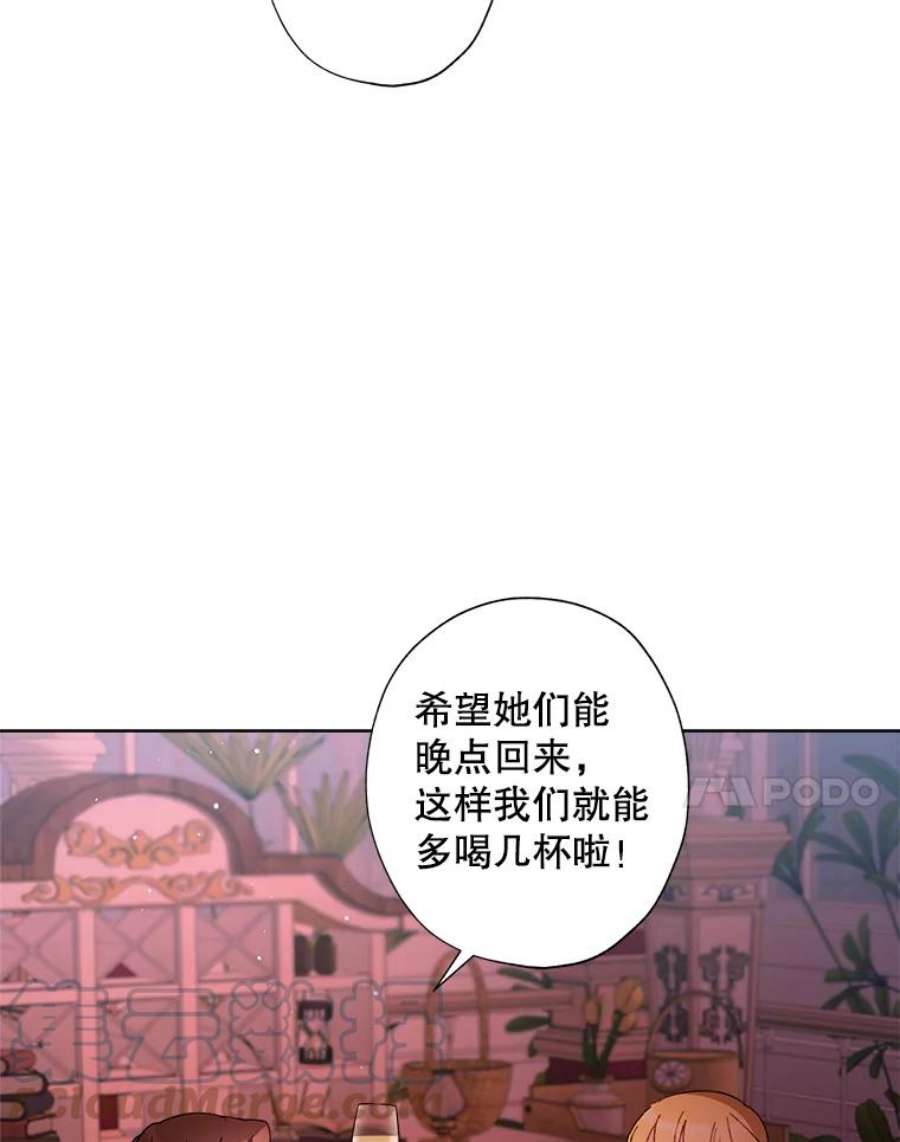 灰姑娘的善良继母29.暖房里的晚餐