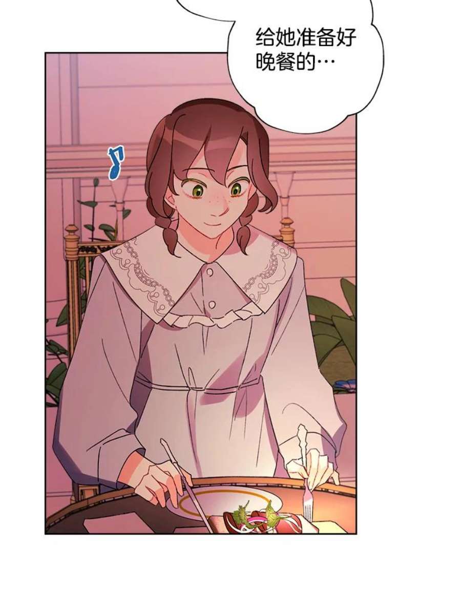 灰姑娘的善良继母29.暖房里的晚餐