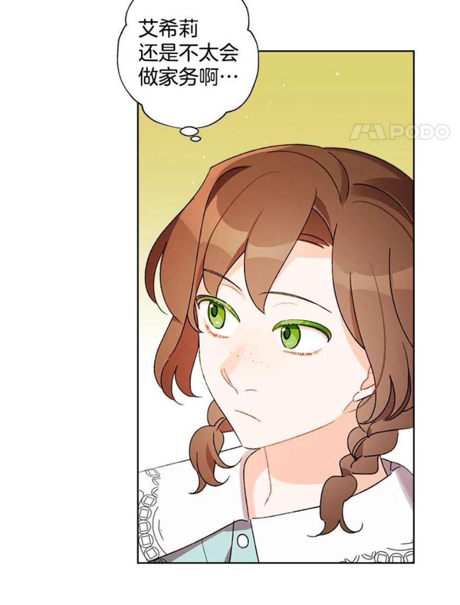 灰姑娘的善良继母29.暖房里的晚餐