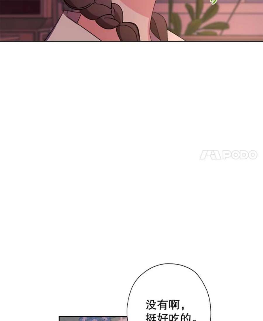 灰姑娘的善良继母29.暖房里的晚餐