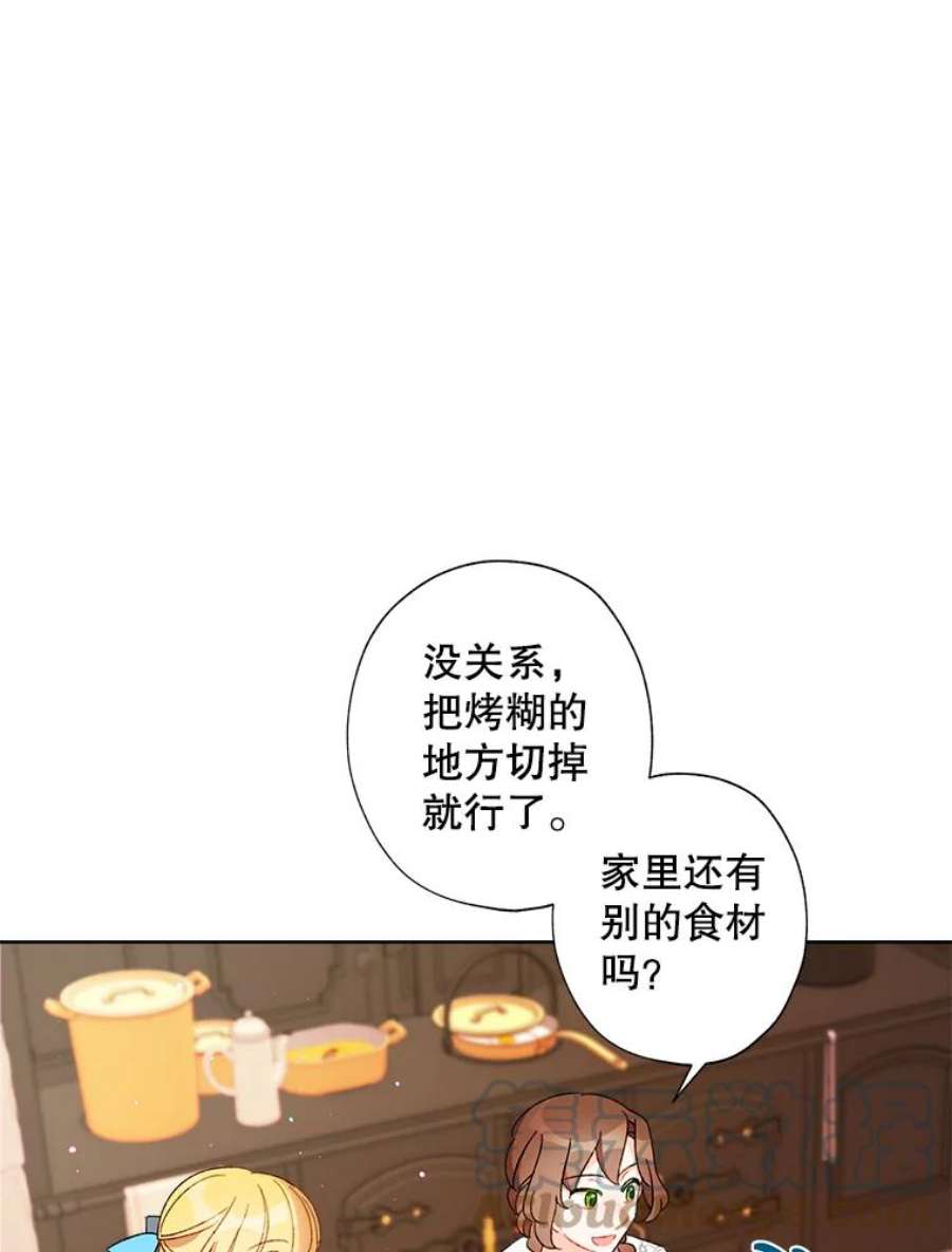 灰姑娘的善良继母29.暖房里的晚餐