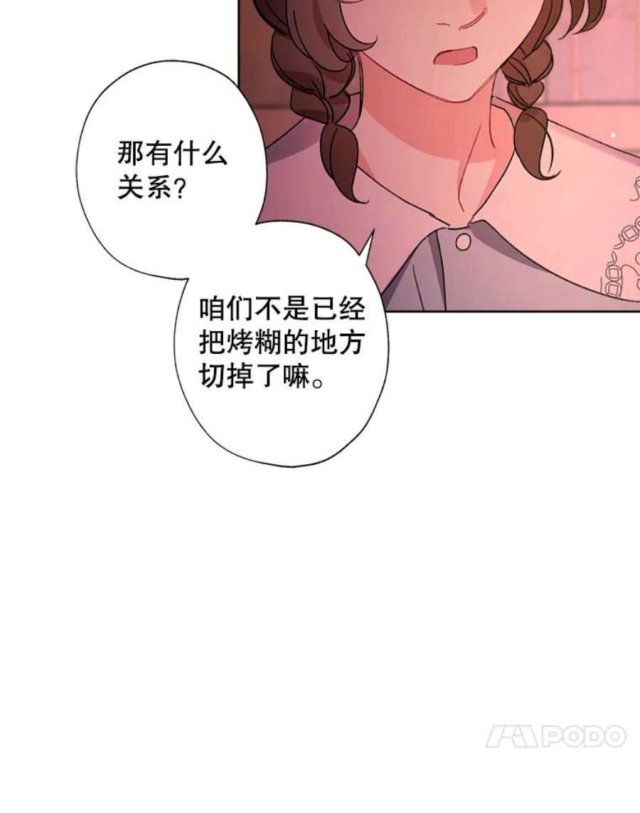 灰姑娘的善良继母29.暖房里的晚餐