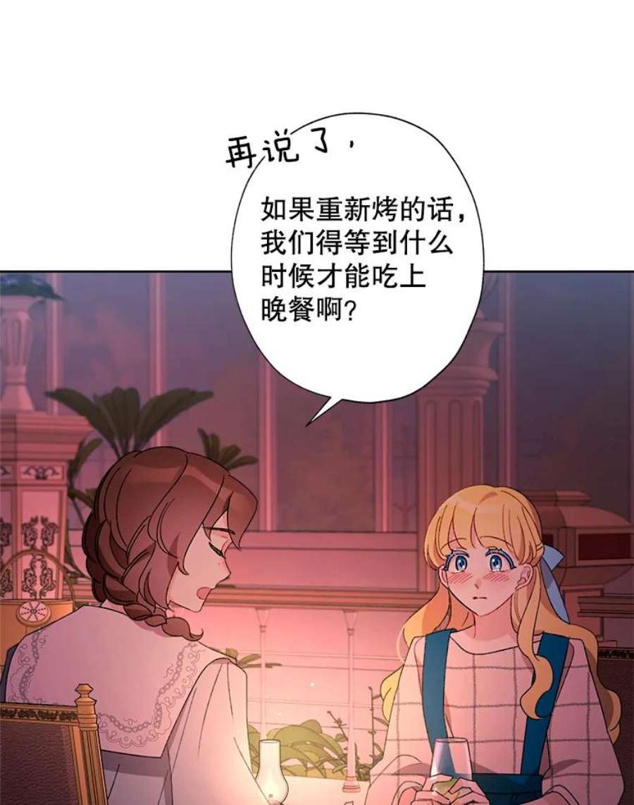 灰姑娘的善良继母29.暖房里的晚餐