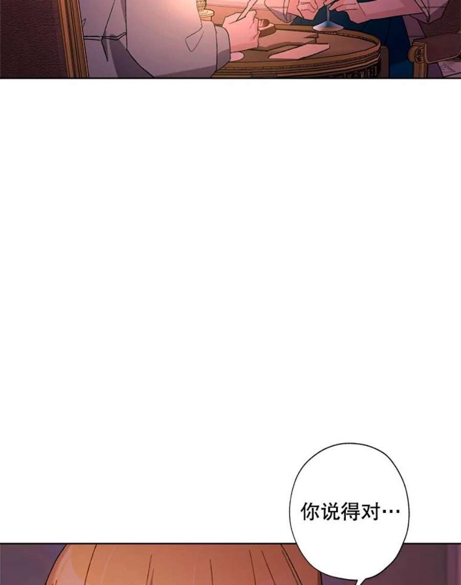 灰姑娘的善良继母29.暖房里的晚餐