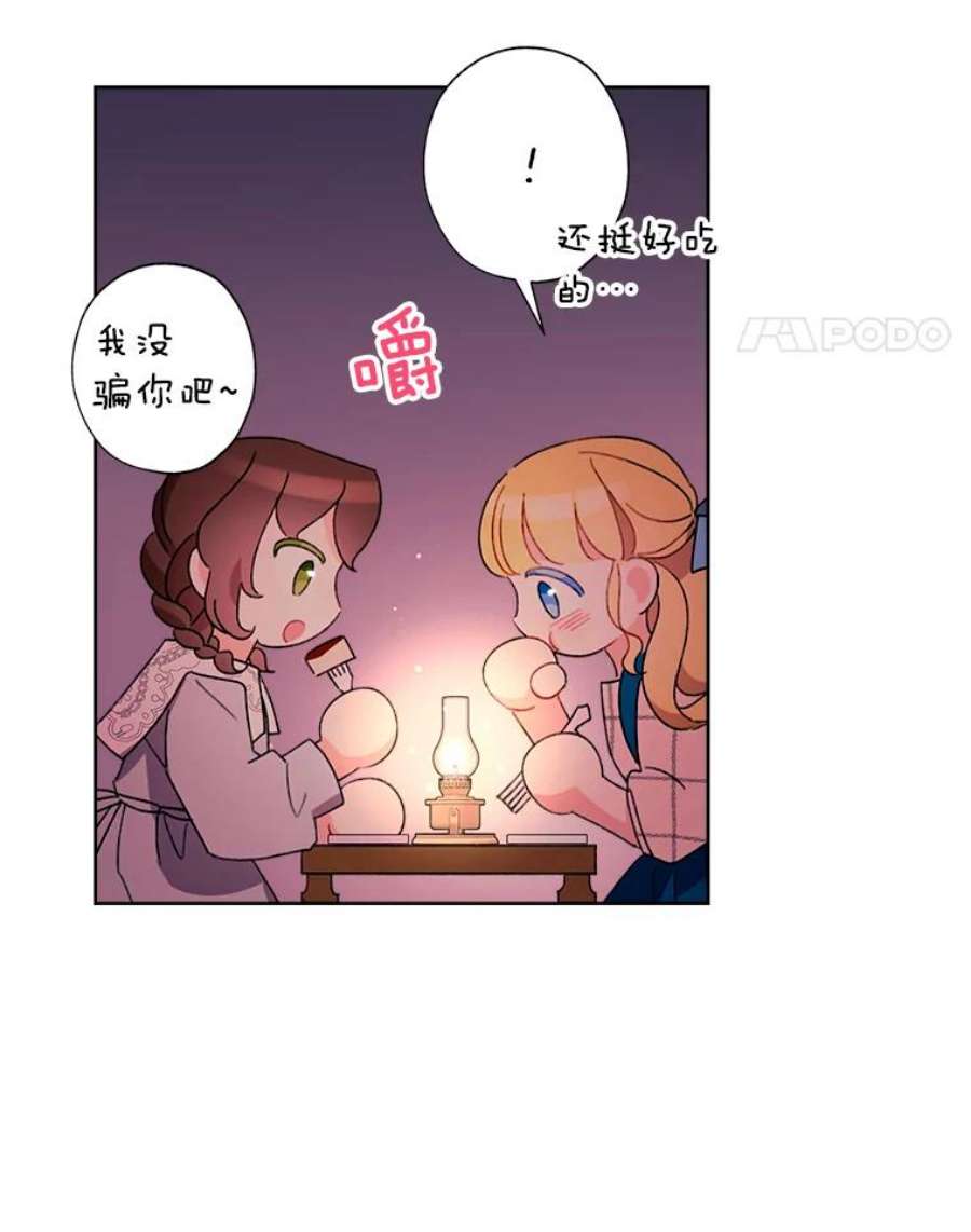 灰姑娘的善良继母29.暖房里的晚餐