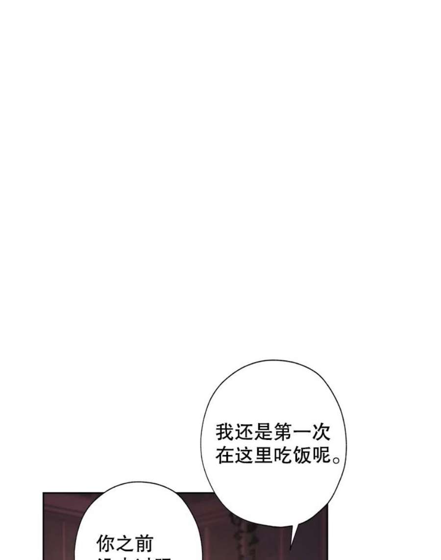 灰姑娘的善良继母29.暖房里的晚餐