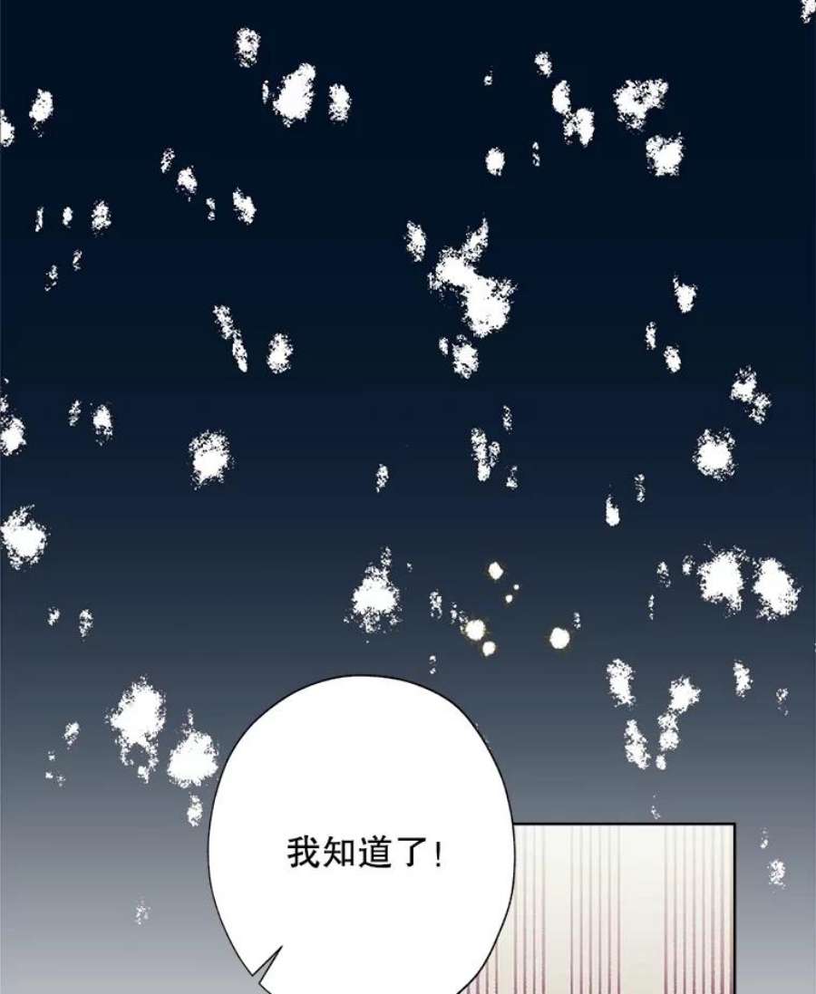 灰姑娘的善良继母29.暖房里的晚餐