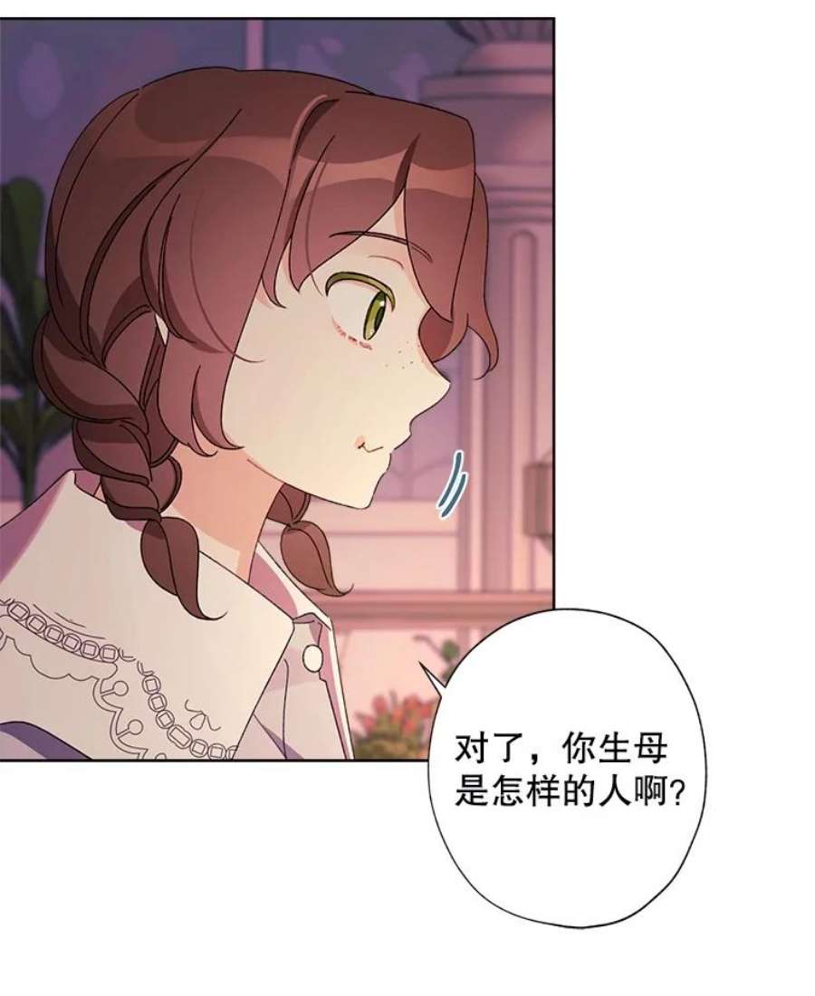 灰姑娘的善良继母29.暖房里的晚餐