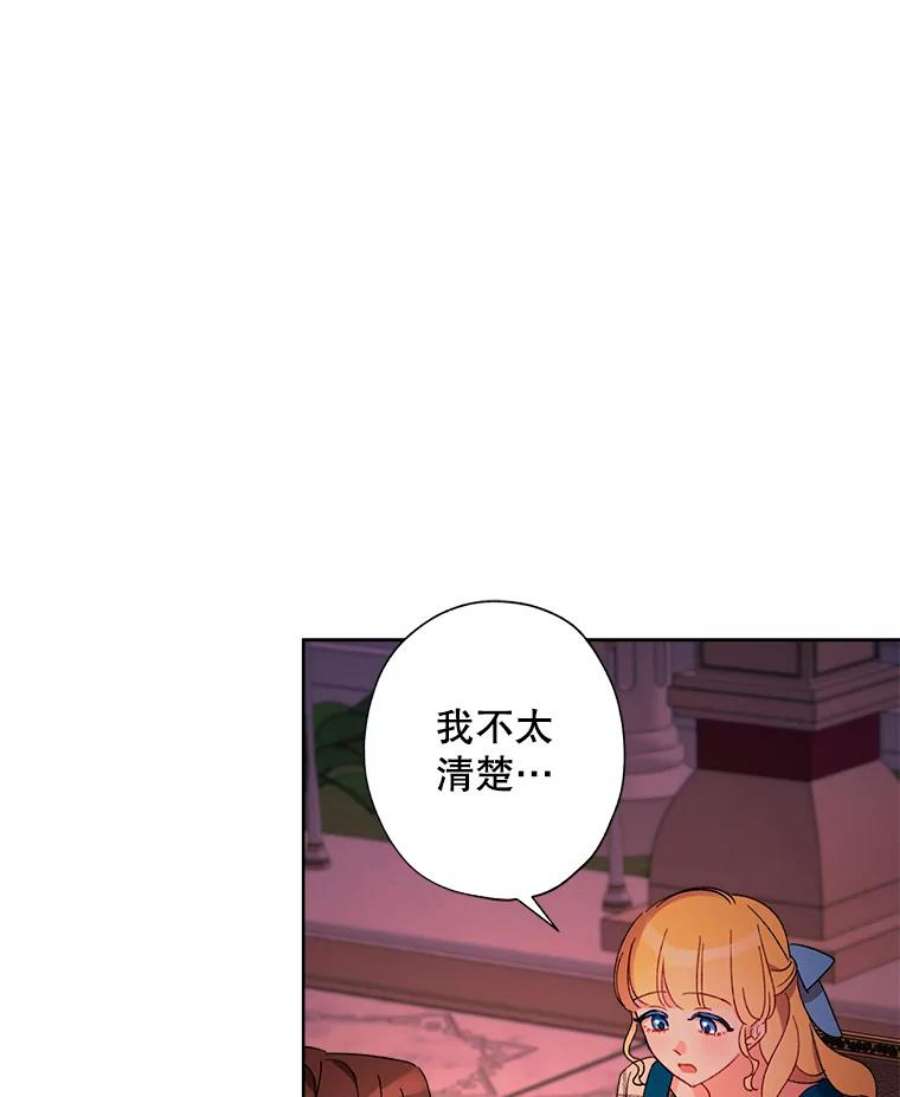 灰姑娘的善良继母29.暖房里的晚餐