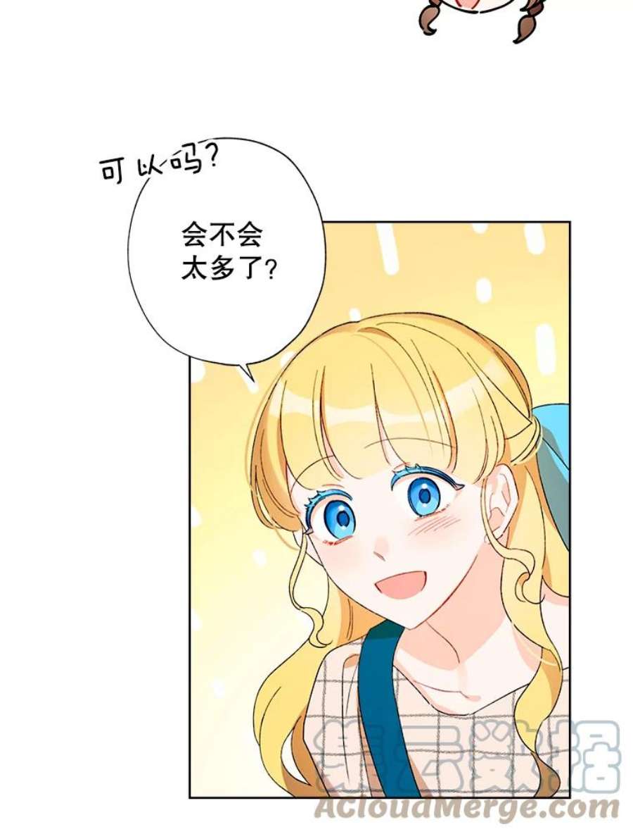 灰姑娘的善良继母29.暖房里的晚餐