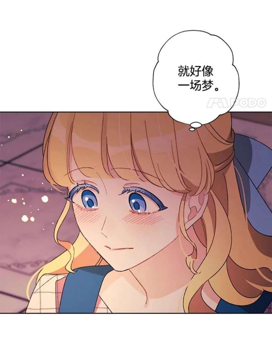 灰姑娘的善良继母29.暖房里的晚餐