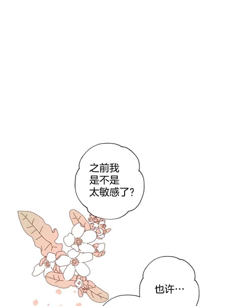 灰姑娘的善良继母29.暖房里的晚餐