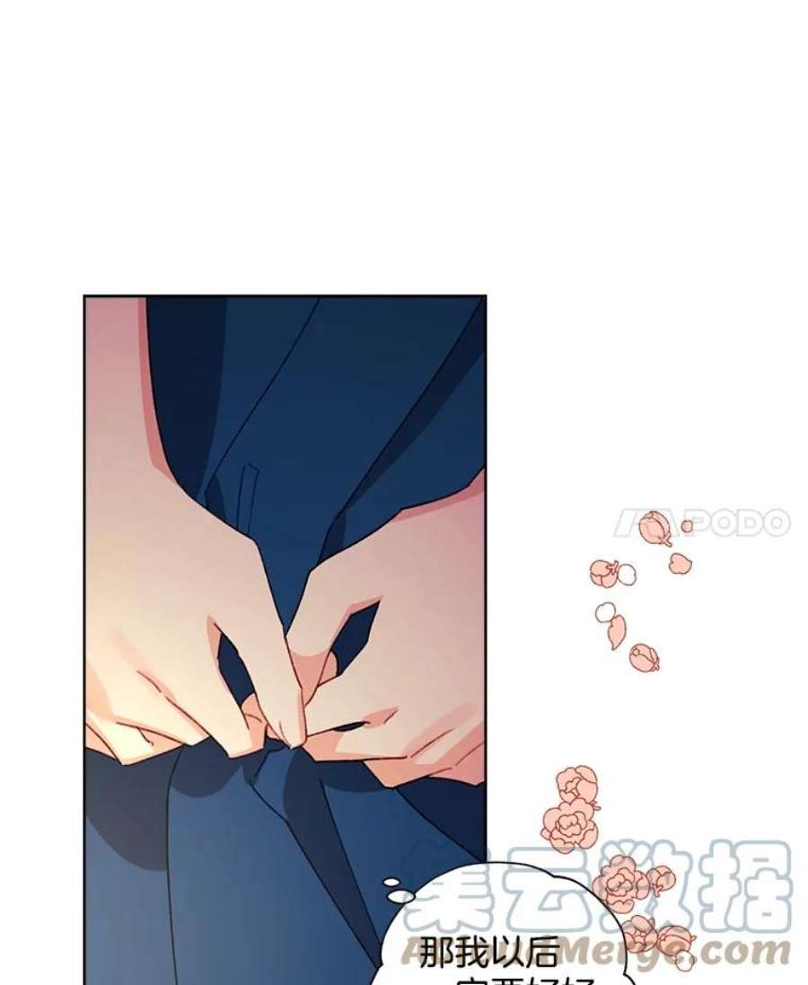 灰姑娘的善良继母29.暖房里的晚餐