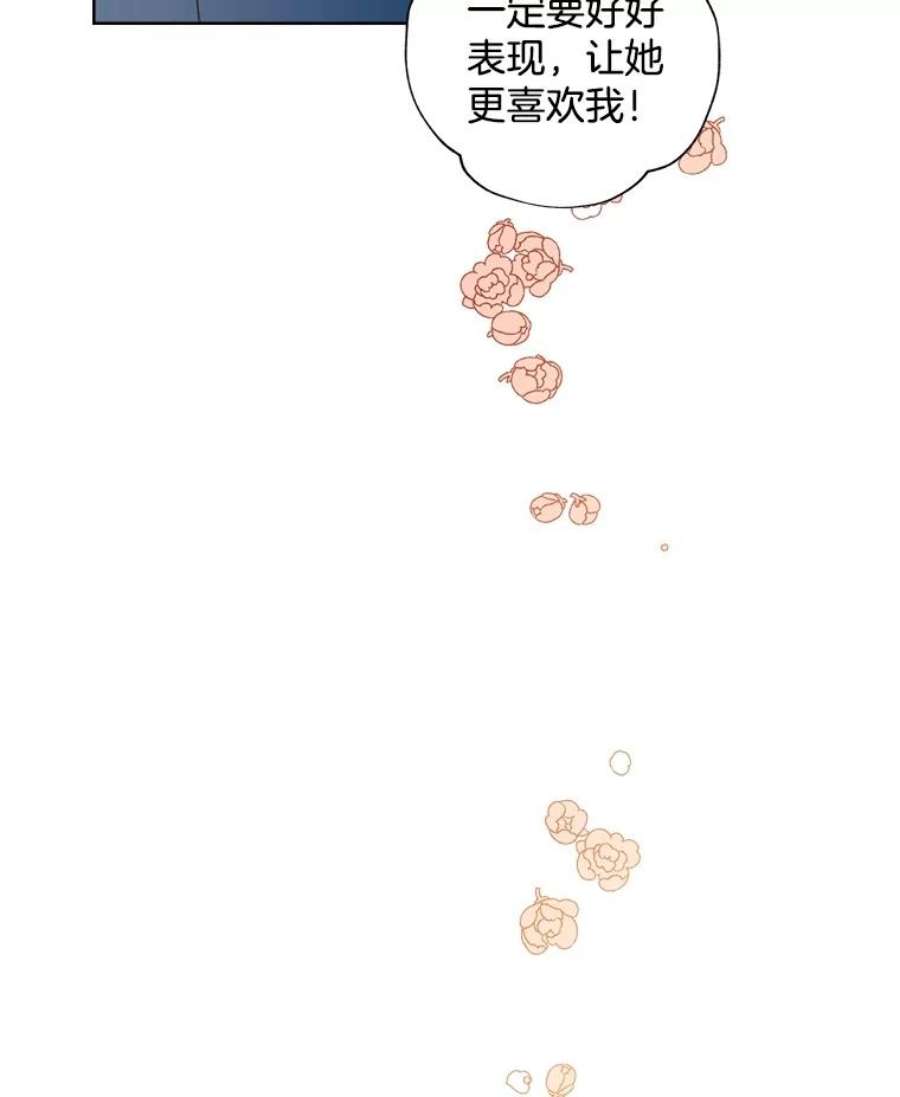 灰姑娘的善良继母29.暖房里的晚餐