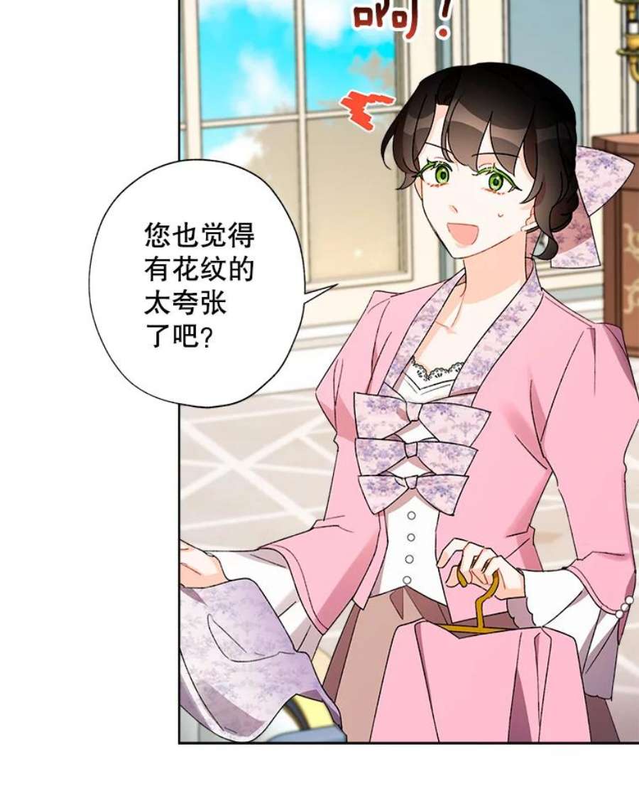 灰姑娘的善良继母30.选裙子