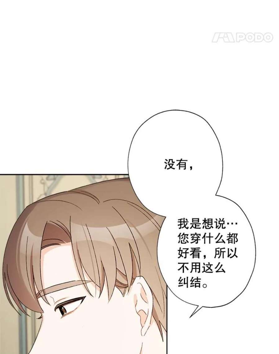 灰姑娘的善良继母30.选裙子