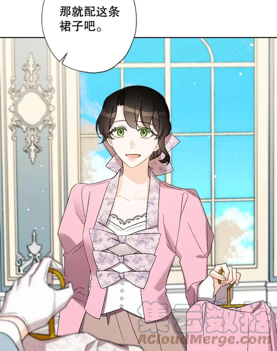 灰姑娘的善良继母30.选裙子