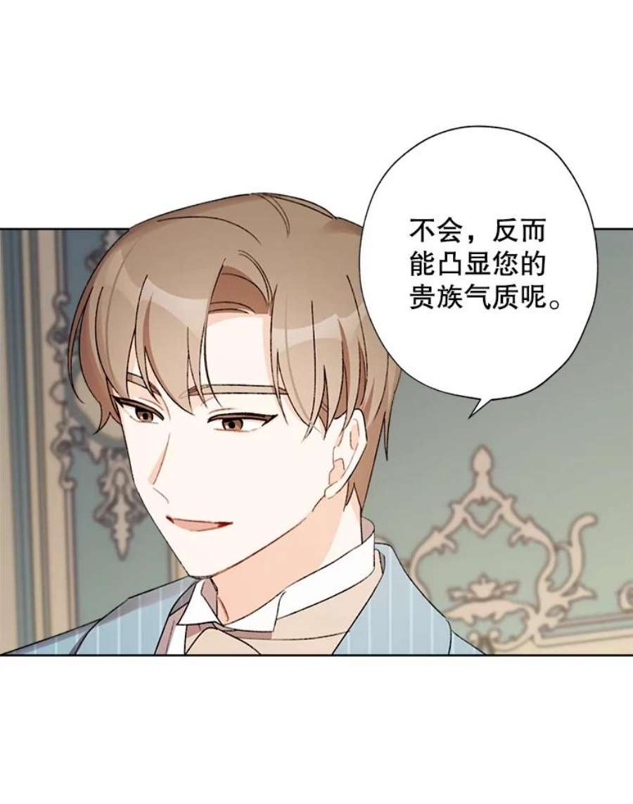 灰姑娘的善良继母30.选裙子