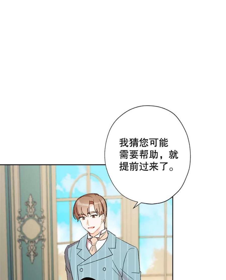 灰姑娘的善良继母30.选裙子