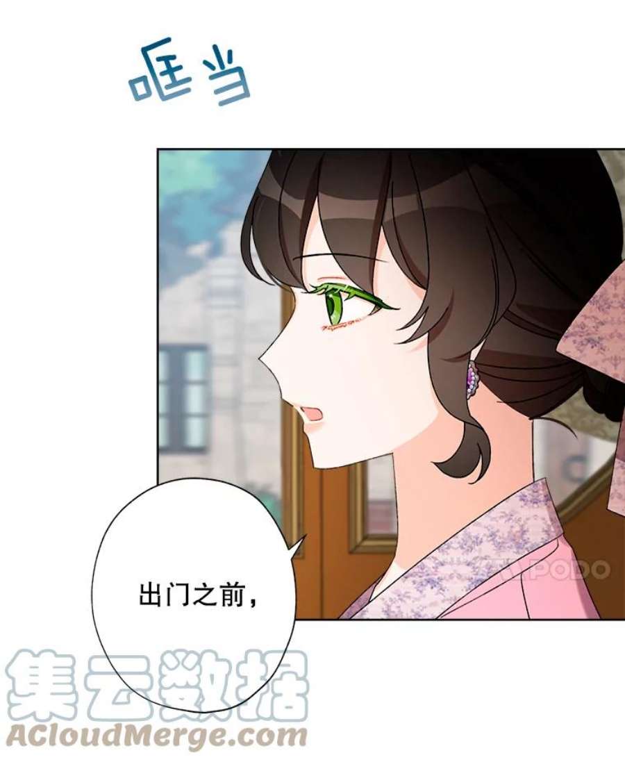 灰姑娘的善良继母30.选裙子