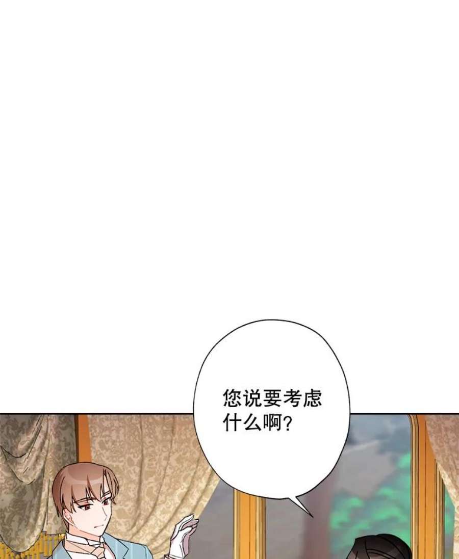 灰姑娘的善良继母30.选裙子